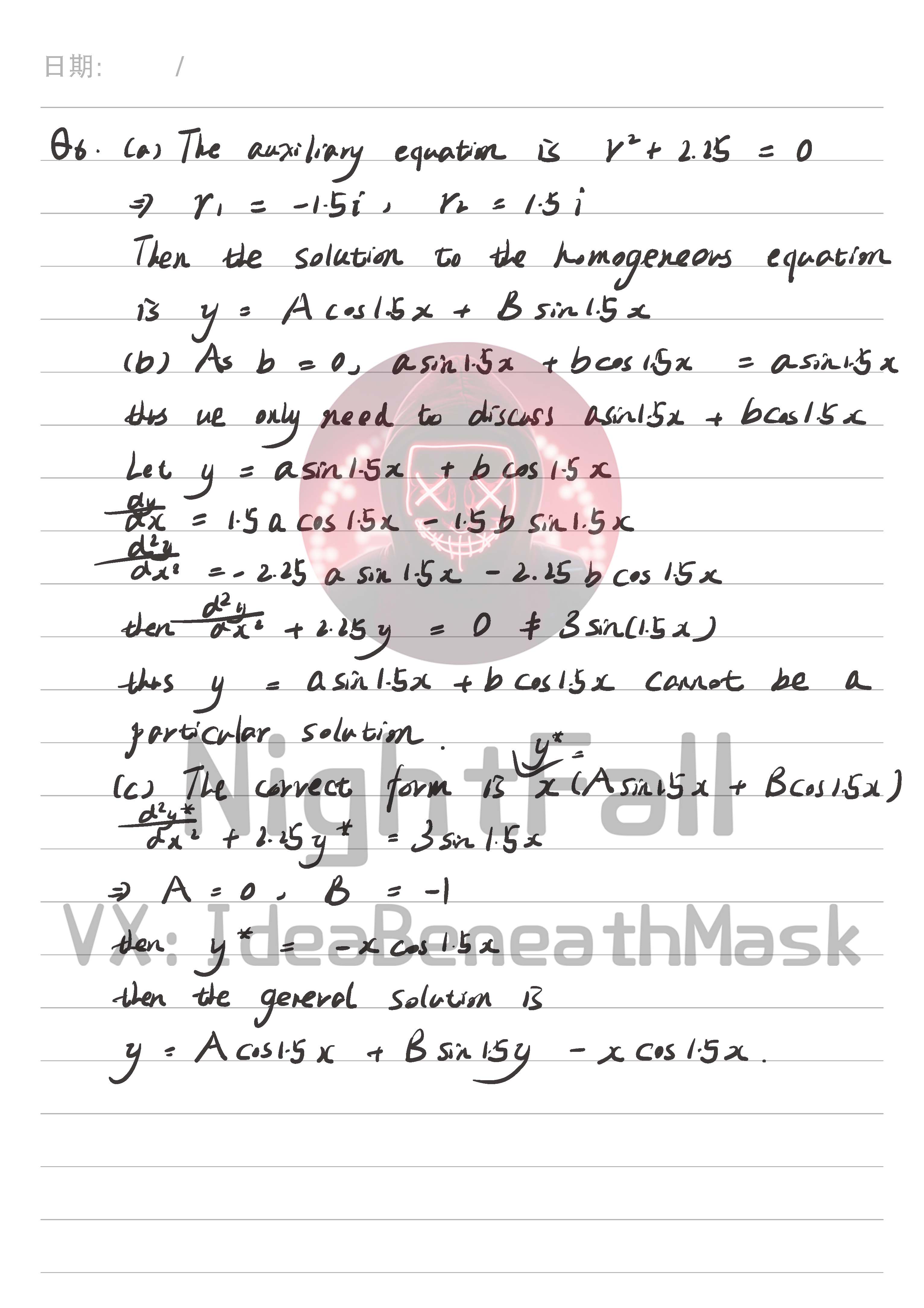 A-Level数学辅导板书截图4