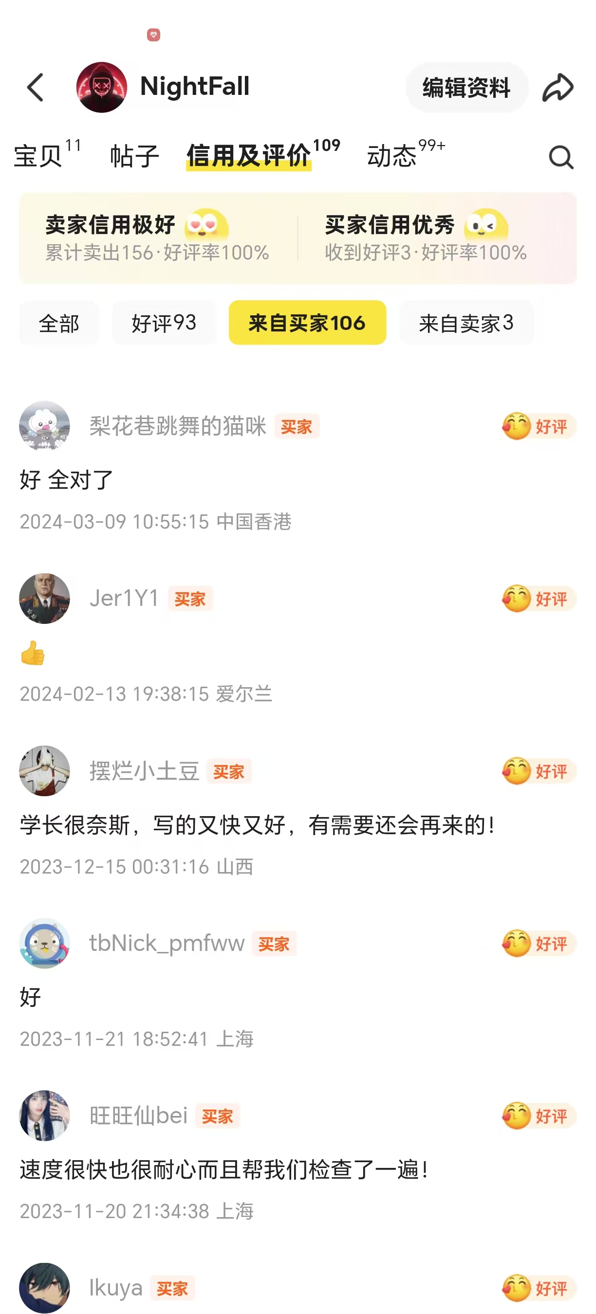 留学生课程辅导 客户评价图1