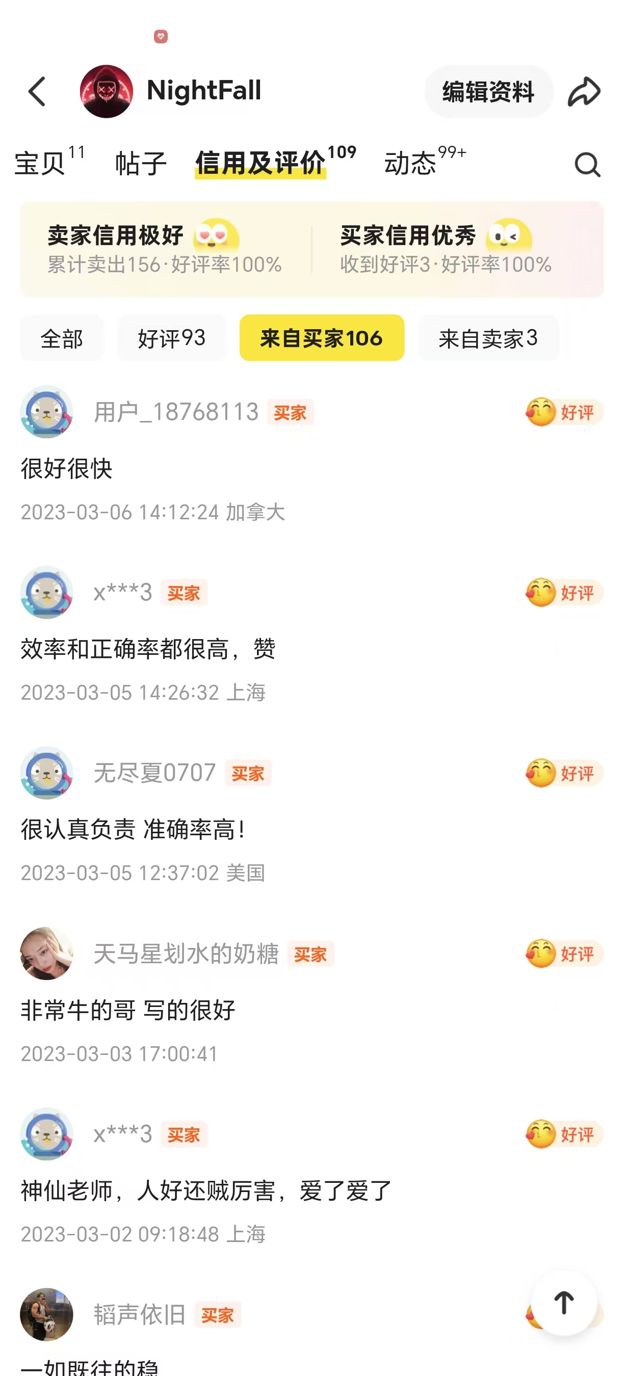 留学生课程辅导 客户评价图10