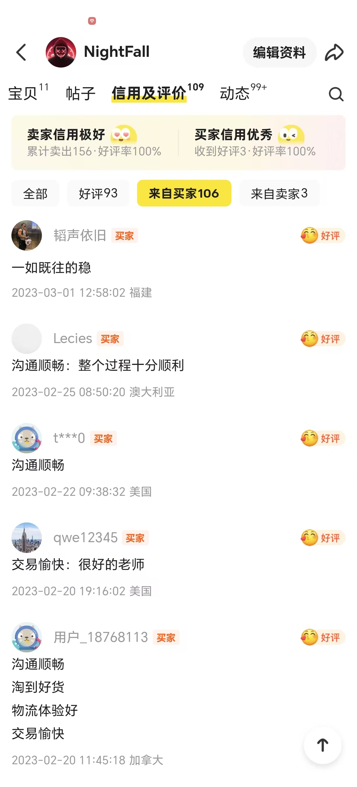 留学生课程辅导 客户评价图11