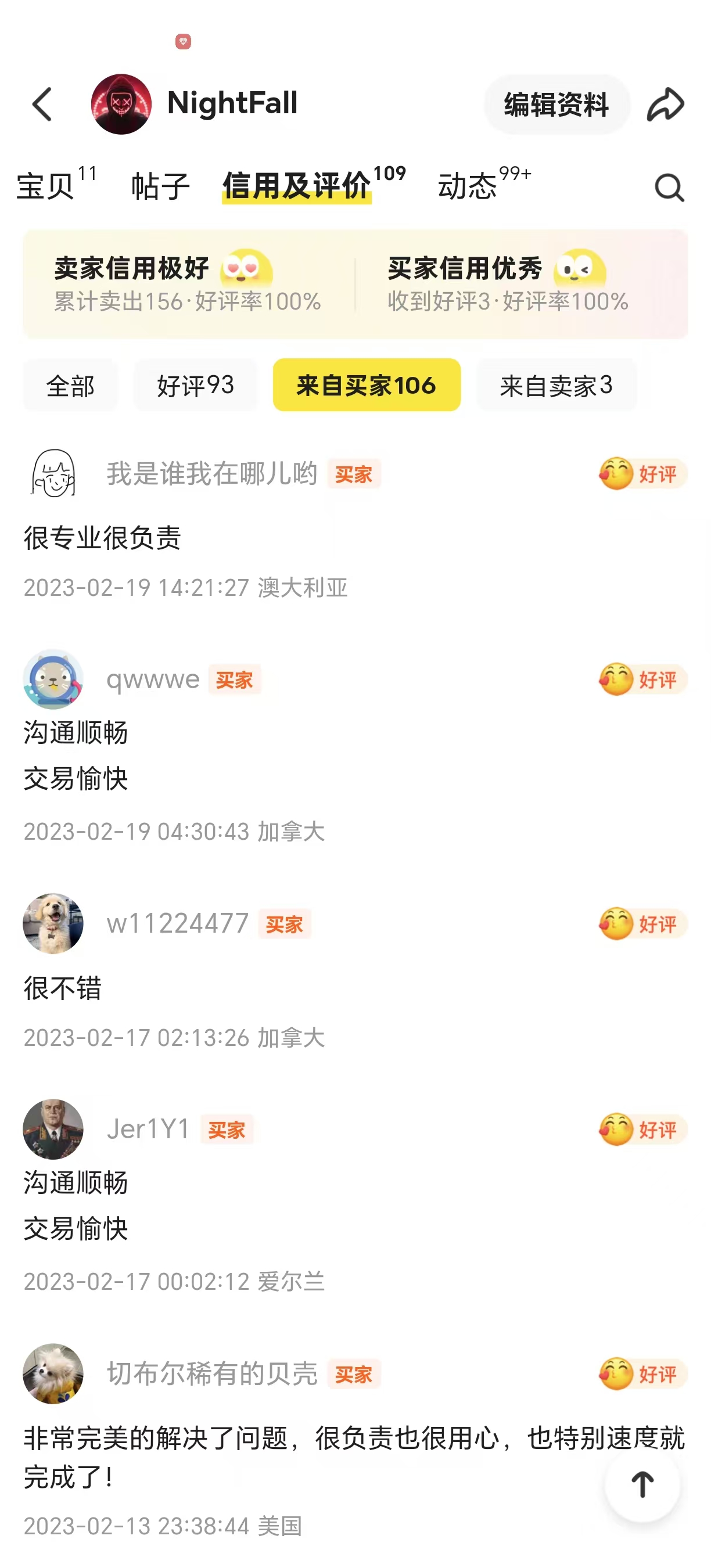 留学生课程辅导 客户评价图12