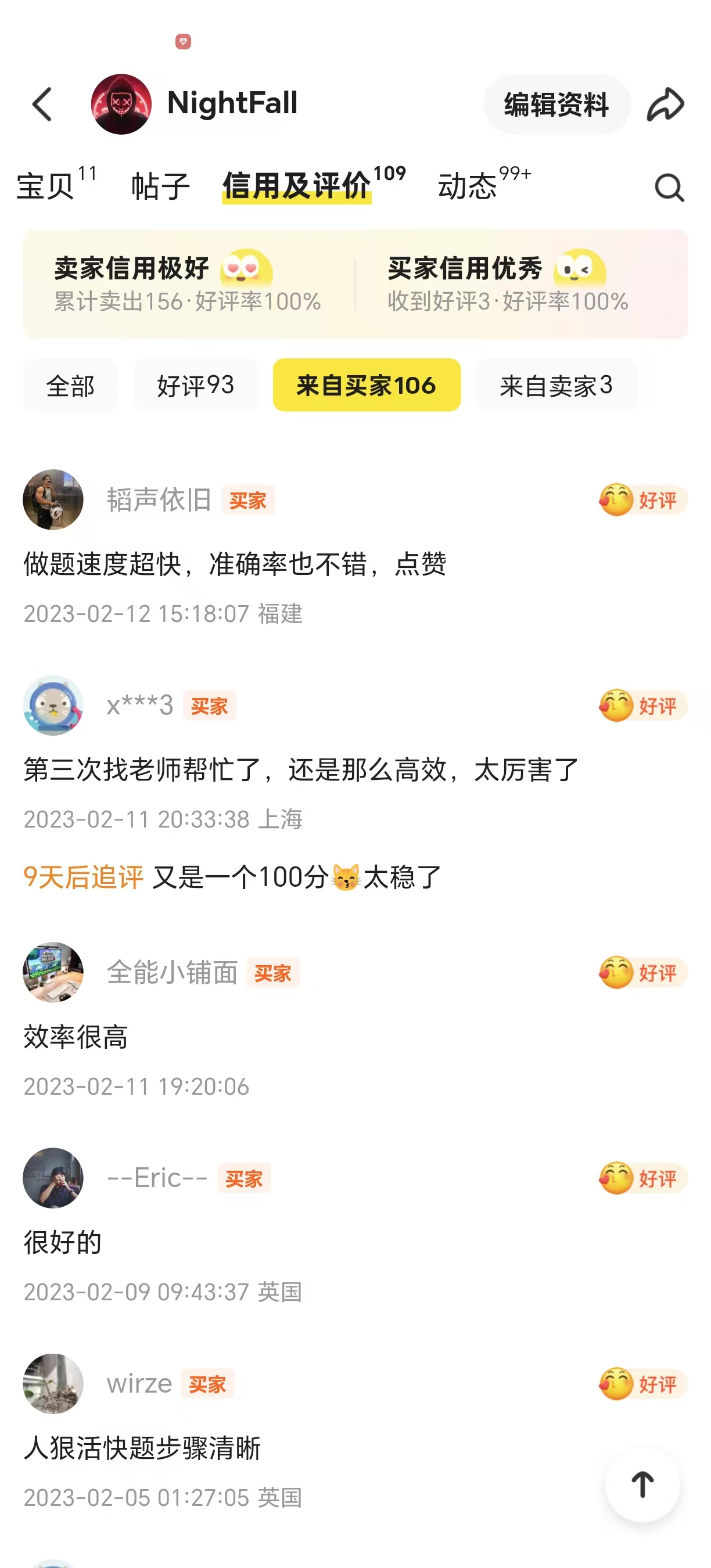 留学生课程辅导 客户评价图13