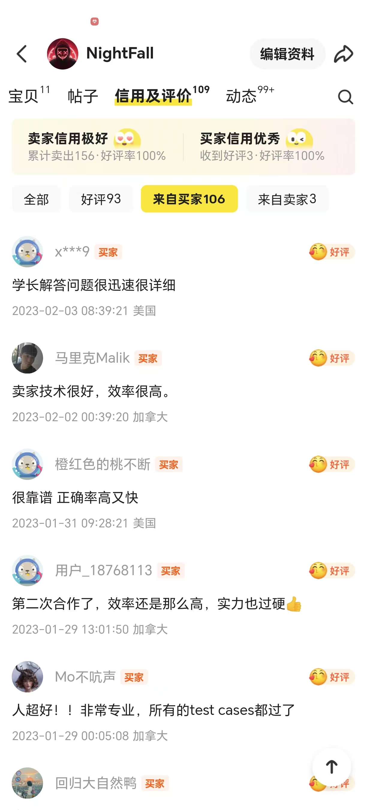 留学生课程辅导 客户评价图14