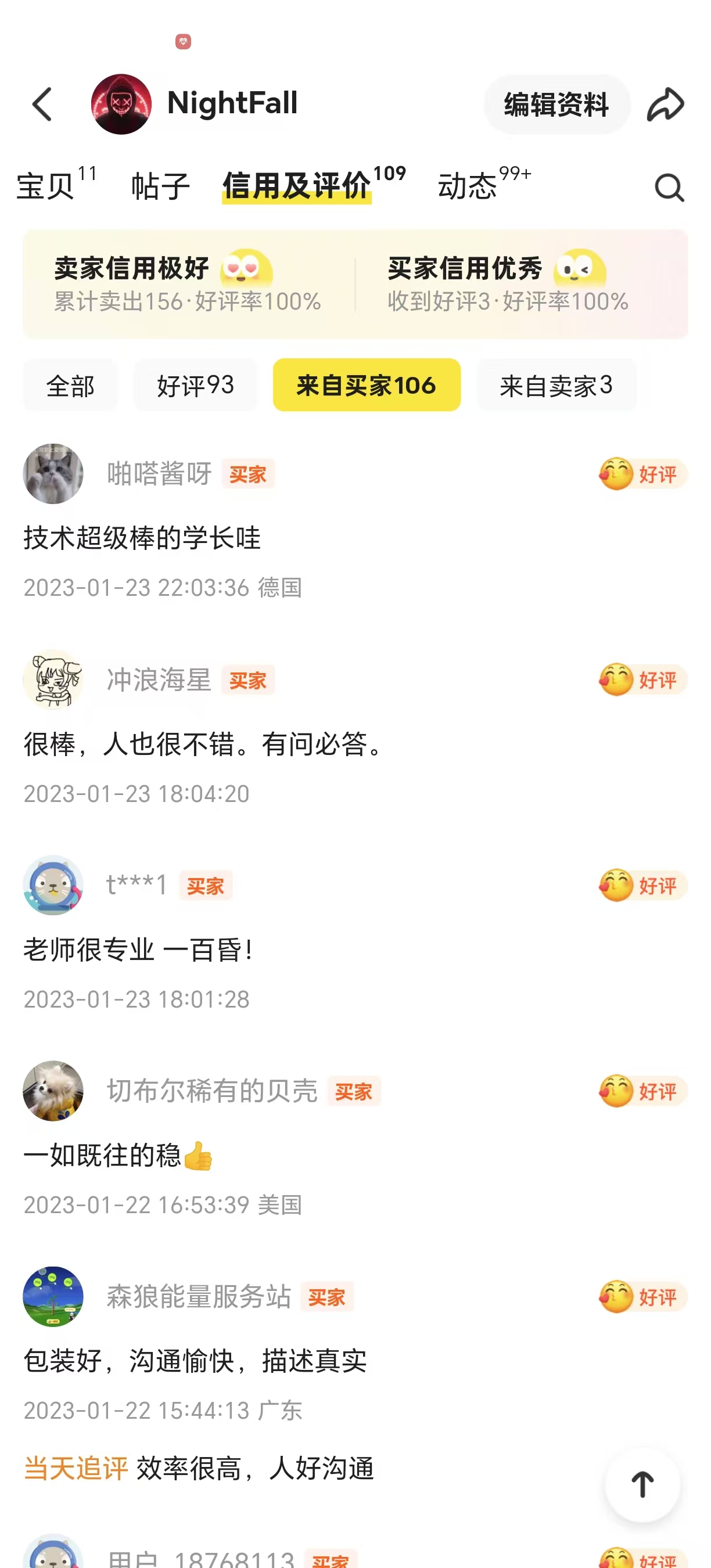 留学生课程辅导 客户评价图16