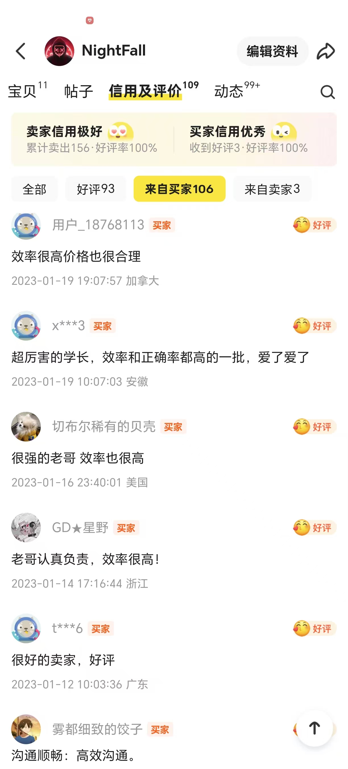 留学生课程辅导 客户评价图17