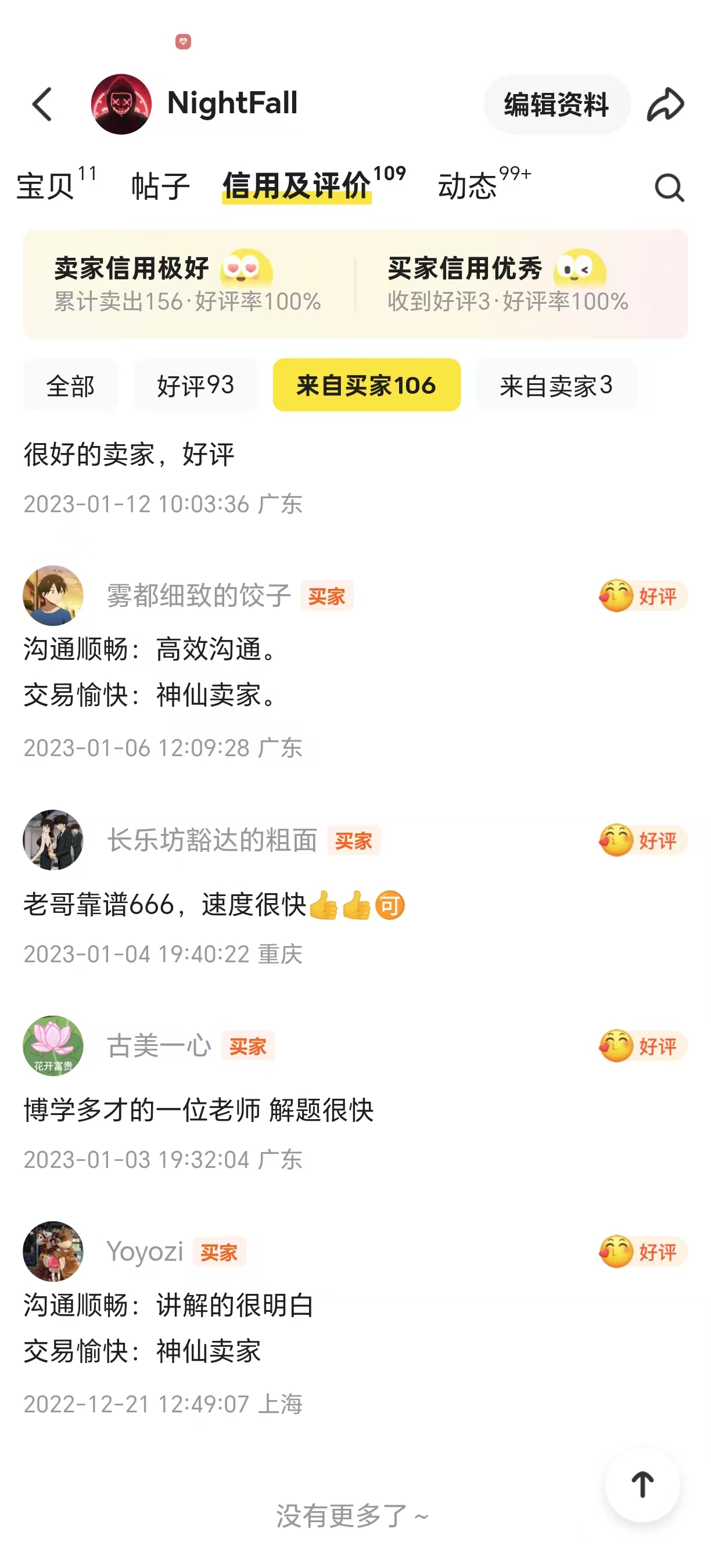 留学生课程辅导 客户评价图18