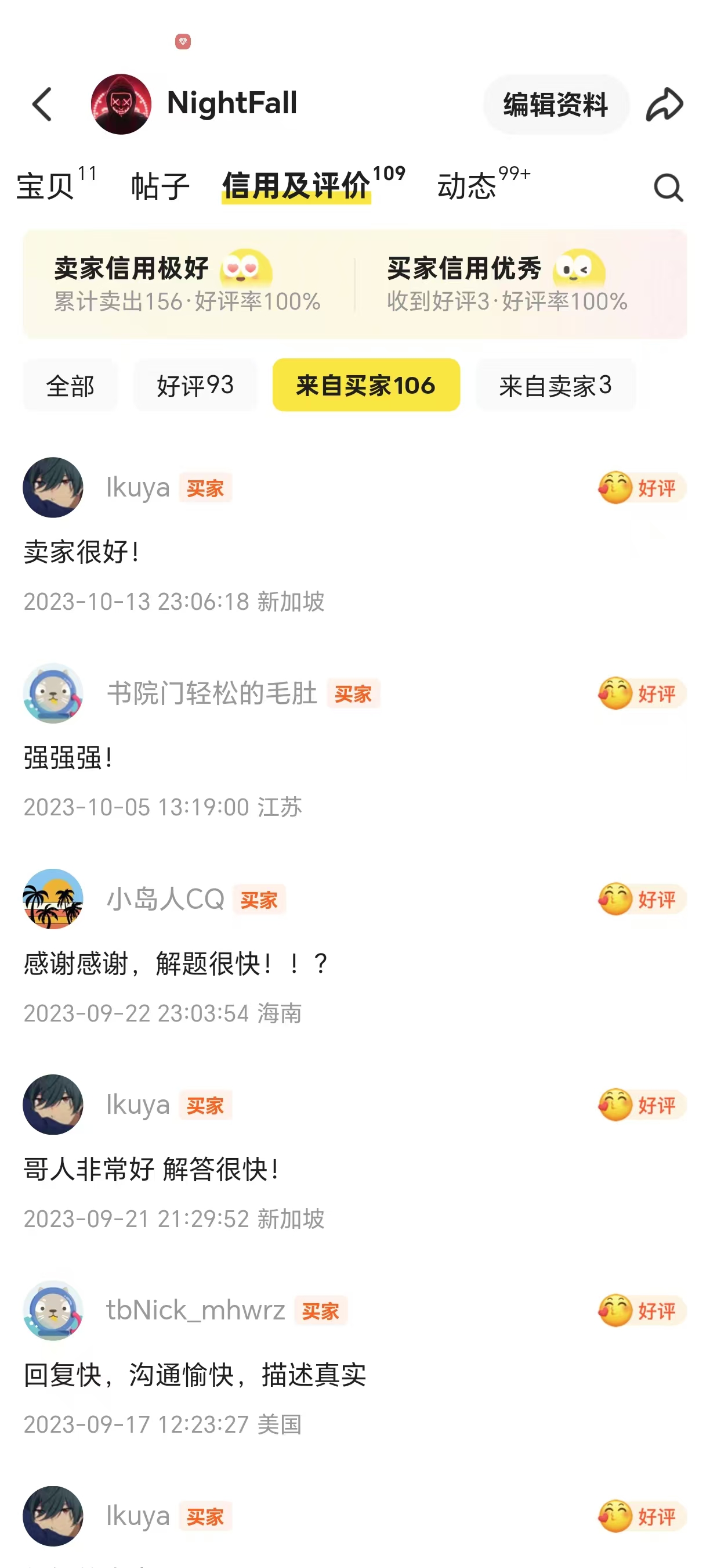 留学生课程辅导 客户评价图2