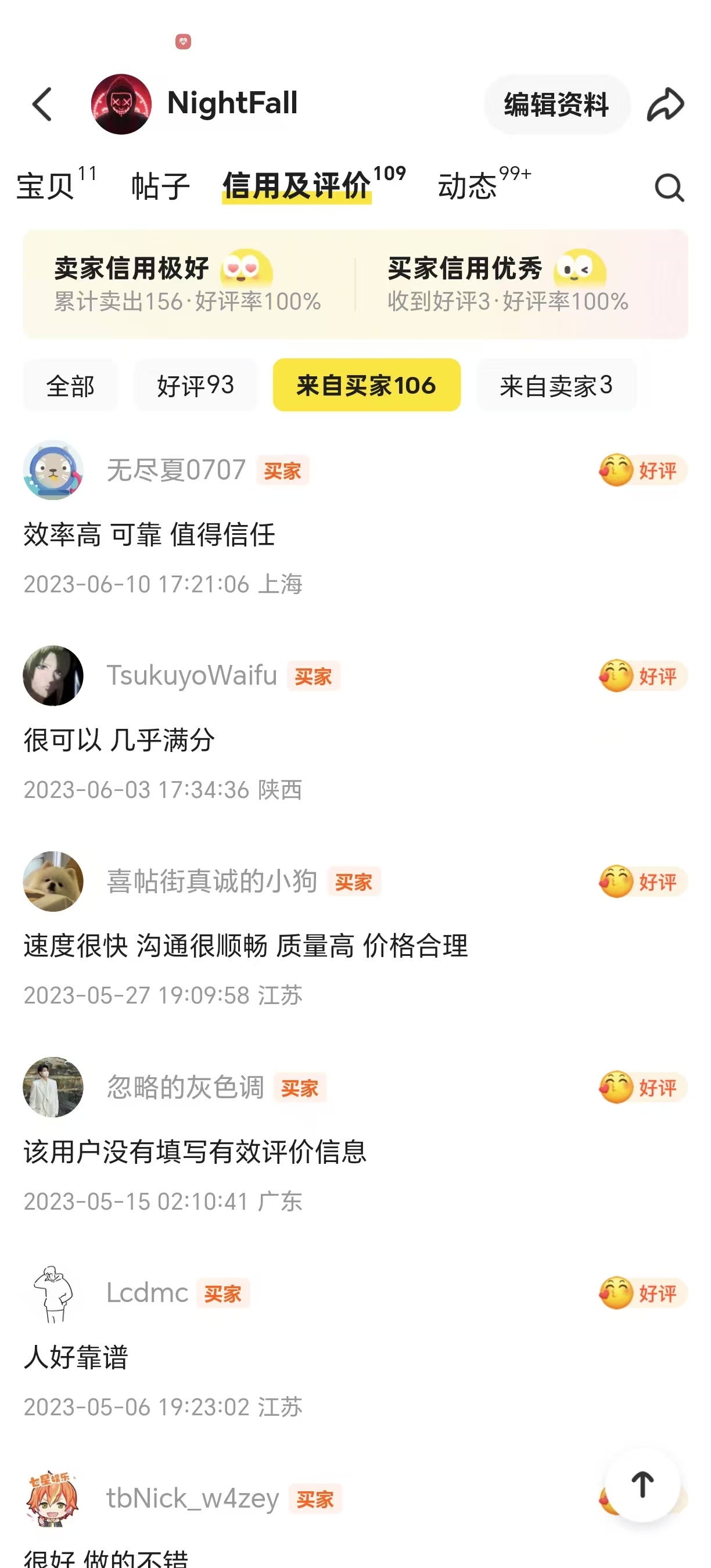 留学生课程辅导 客户评价图4