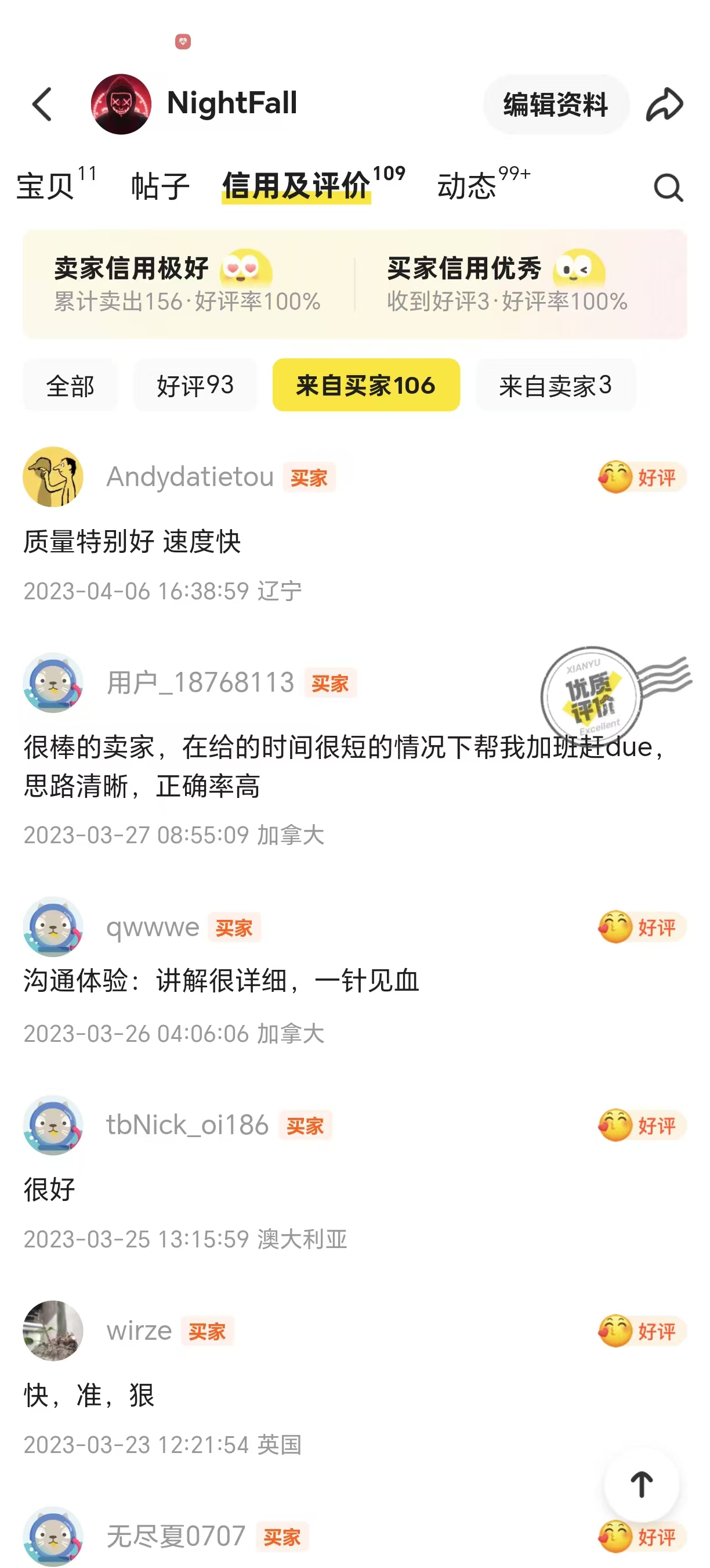 留学生课程辅导 客户评价图7