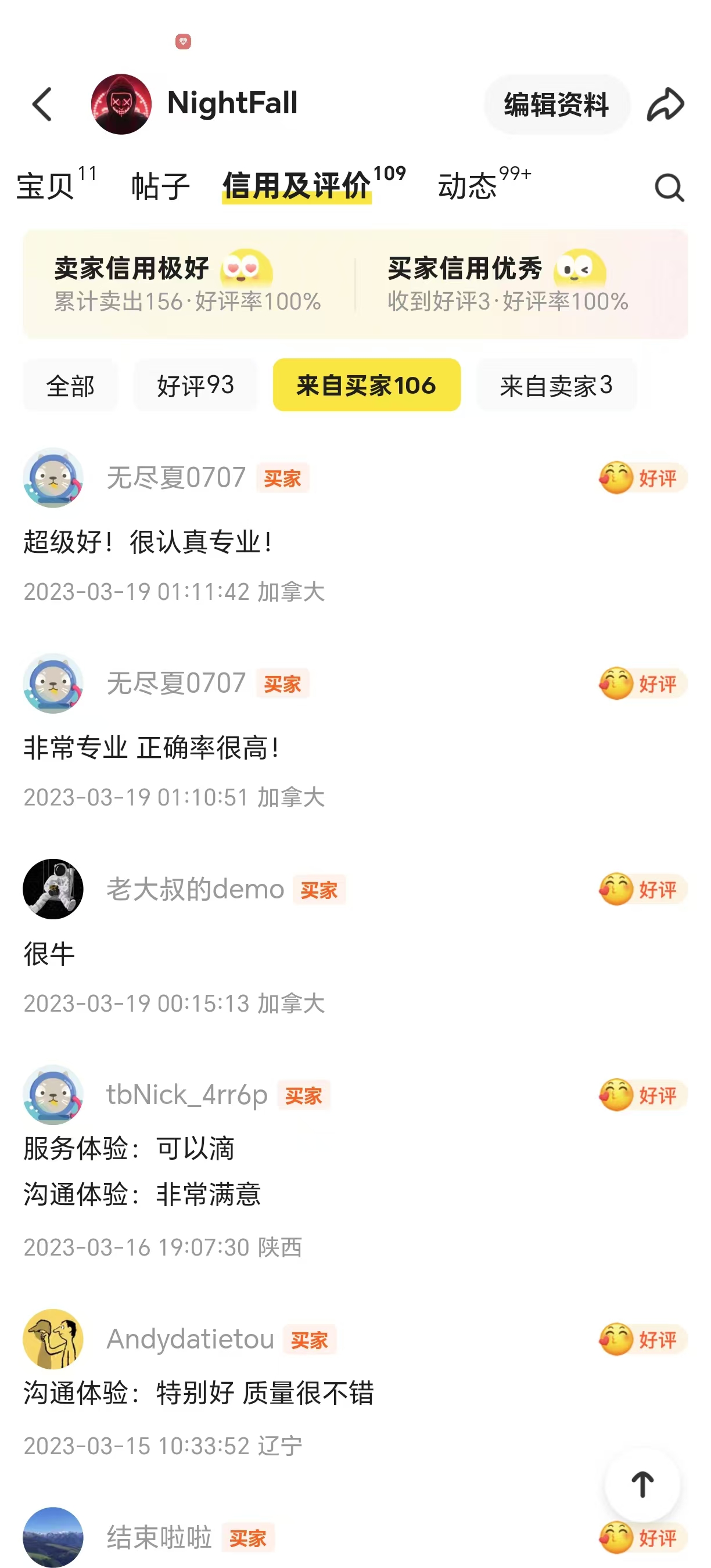 留学生课程辅导 客户评价图8