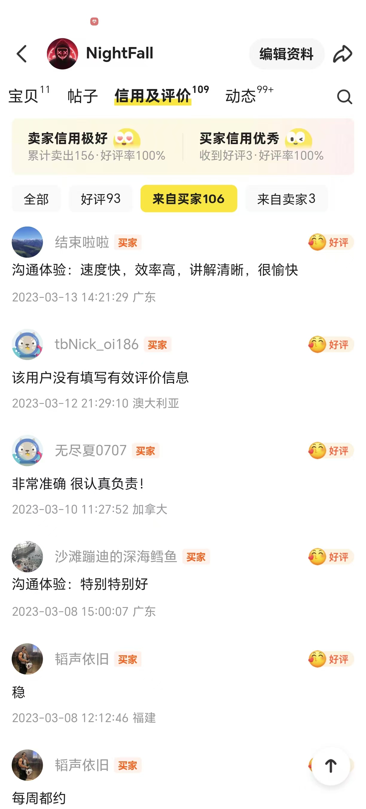 留学生课程辅导 客户评价图9